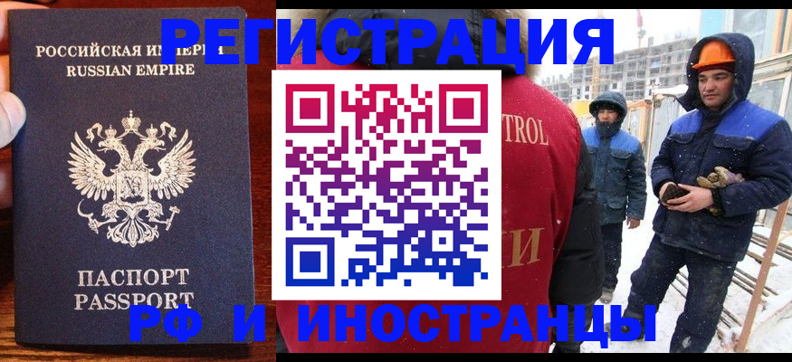 регистрация для дет. сада в Крымске